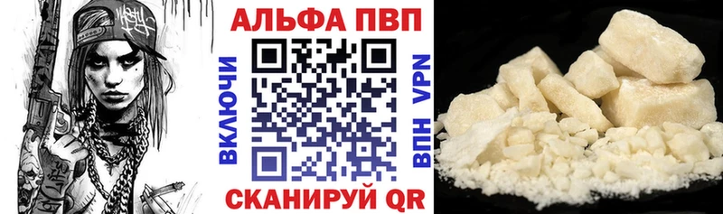 А ПВП Crystall  как найти наркотики  Кореновск 
