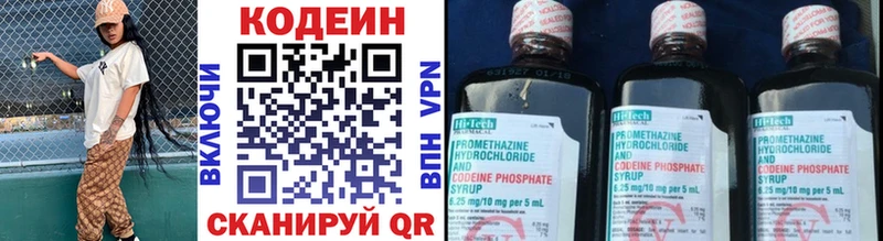 Codein Purple Drank  цены наркотик  Кореновск 